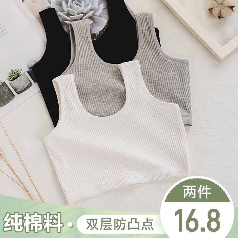 内衣女学生高中生发育期17岁少女文胸小胸平胸16岁18岁青春期薄款