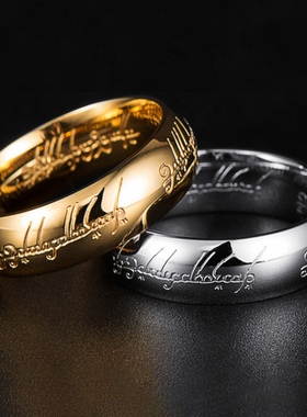 魔戒指环王戒指男士至尊明星同款个性经典钛钢戒指轻奢高颜值指环