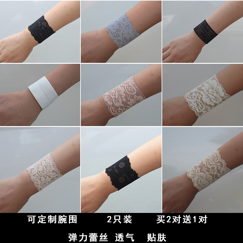 无蕾丝护腕透气遮疤痕新款式花型