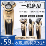 凌科电动剃须刀三合一正品水洗充电多功能刮胡须刨男士3188剃胡刀