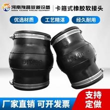 卡箍式橡胶接头304不锈钢双卡扣柔性快速接头PVC水管软连接减震器