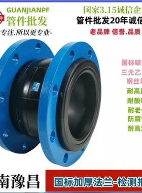 KXT可曲挠橡胶接头法兰软连接软接头膨胀节避震喉DN50 65 80 100