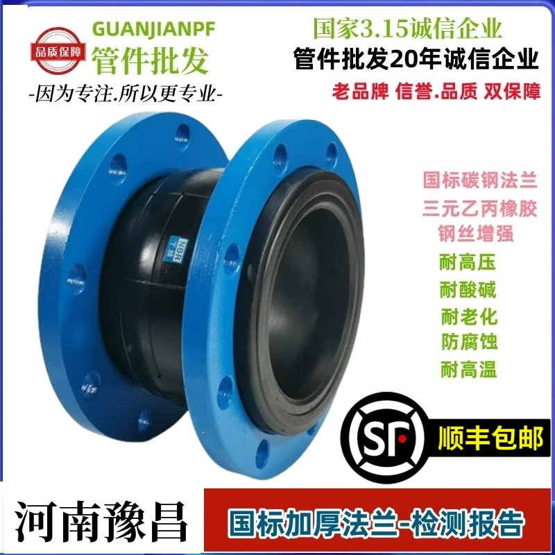 KXT可曲挠橡胶接头法兰软连接软接头膨胀节避震喉DN50 65 80 100