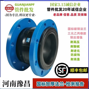 KXT可曲挠橡胶接头法兰软连接软接头膨胀节避震喉DN50 65 80 100