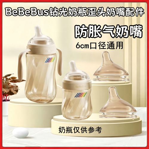 6cm口径纳米银偏心歪头奶嘴