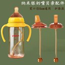 纳米银宽口一体式奶嘴婴儿硅胶扁头鸭嘴宝宝超软防喷吸管学饮水嘴