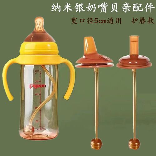 纳米银宽口径一体式超软硅胶奶嘴