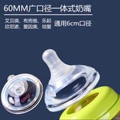 6cm口径超软硅胶一体式 奶嘴仿母乳吸管加宽艾贝琪布兜爸培爱皇觉