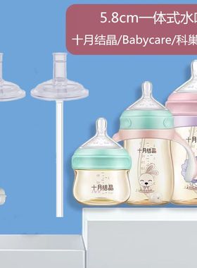 叮叮哆梦5.8cm一体式水嘴奶嘴