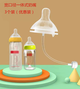 5cm宽口径一体式奶嘴爱得利贝因美贝因爱欧贝妮得了宝贝奶瓶通用