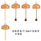 纳米银7.2cm一体式 吸管奶嘴学饮鸭嘴直饮吸嘴适配世喜贝因爱因美