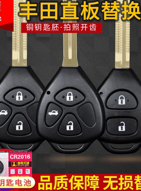 适用丰田卡罗拉RAV4凯美瑞锐志皇冠荣放汽车遥控器钥匙外壳改装