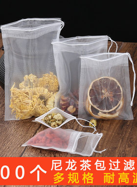 食品级尼龙抽线滤茶网袋花茶茶叶