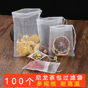 食品级尼龙泡茶袋一次性茶包袋泡茶过滤袋花茶茶叶袋茶壶煮茶网袋