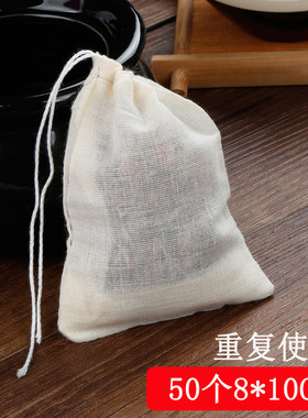 小号纯棉泡茶袋香料袋