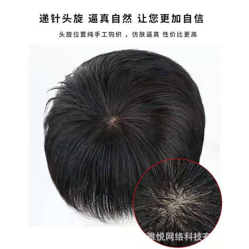 许昌男士韩版短发补发片
