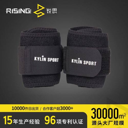 调节男女可护肘肘关节加压篮球