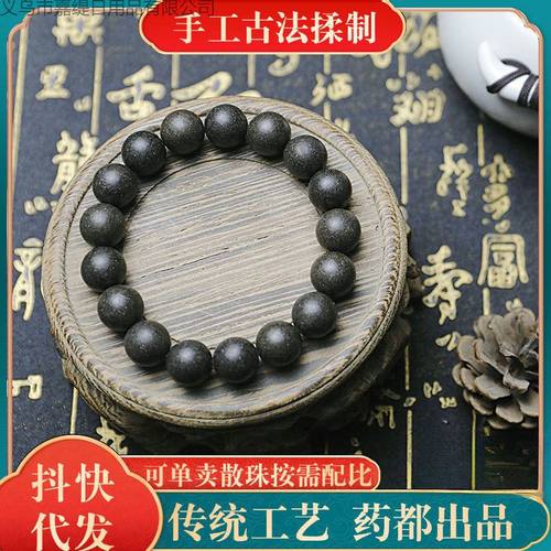 芳香养生手串北苑神器疲劳名手