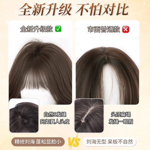 假发女仿真蓬松齐刘海卷发