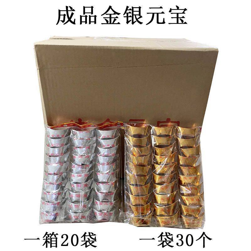 袋 殡葬用品20上坟拜佛黄纸祭祖成品清明金银烧纸整箱金条元宝