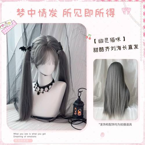 假发女万圣节奶奶灰长直