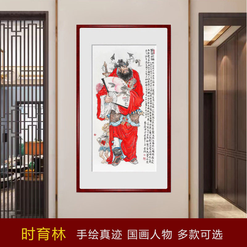 时育林手绘国画人物真迹客厅中堂