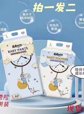 乖乖时光纸尿裤拉拉裤一体裤婴儿柔软尿不湿S宝宝干爽透气[发2包]