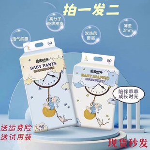 发2包 乖乖时光纸尿裤 婴儿柔软尿不湿S宝宝干爽透气 一体裤 拉拉裤
