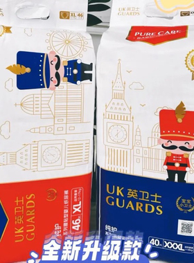 英卫士纯护婴儿纸尿裤拉拉裤尿不湿正品SMLXL夏季薄款柔软亲肤