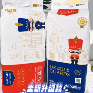 薄款 英卫士纯护婴儿纸尿裤 SMLXL夏季 尿不湿正品 柔软亲肤 拉拉裤