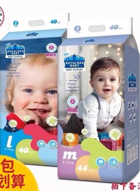皇家超级宝贝纸尿裤拉拉裤超薄透气SMLXLXXL干爽医护下备注尺码