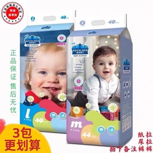 超薄透气SMLXLXXL干爽医护下备注尺码 皇家超级宝贝纸尿裤 拉拉裤