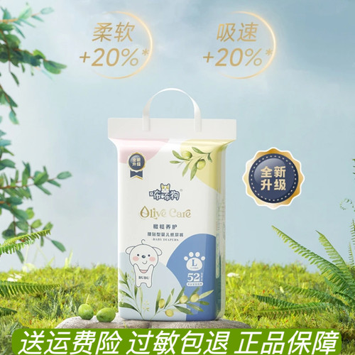 咘咘狗婴儿拉拉裤柔软亲肤橄榄养护纸尿裤学步裤尿不湿