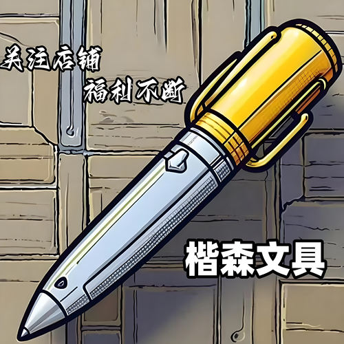 12.24品牌中性笔组合套餐401