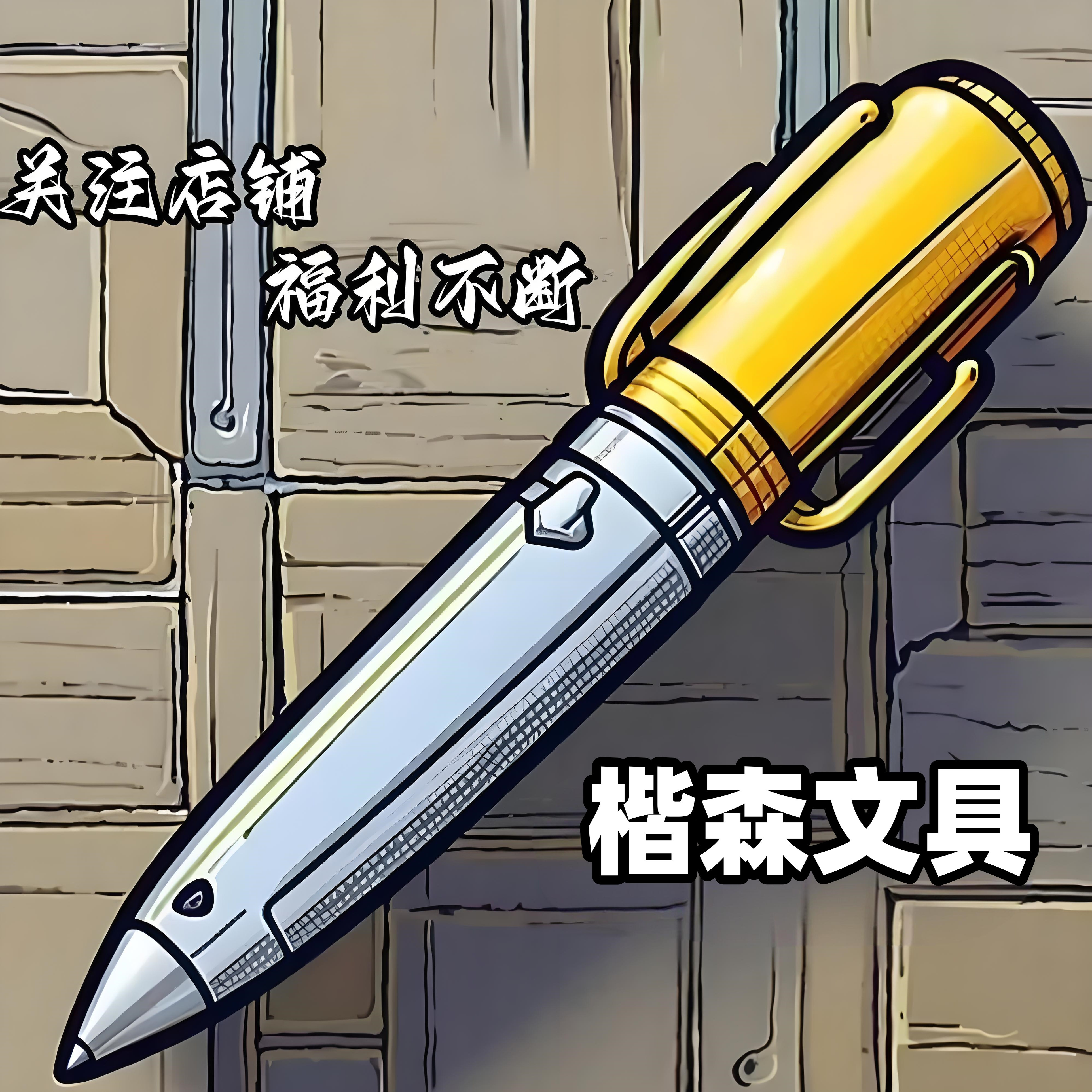 10.29品牌中性笔组合套餐201