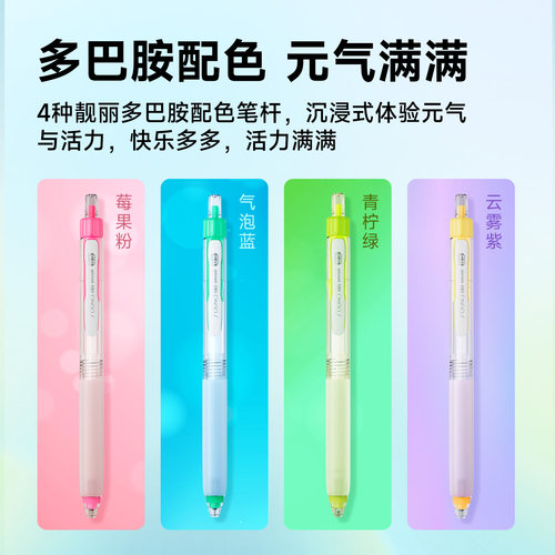 点石新品元气静响控双珠速干可静可响按动中性笔0195G