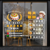 新鲜现烤面包店玻璃门窗贴纸烘焙面包房甜品生日蛋糕店铺墙贴装 饰
