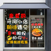 螺蛳粉玻璃门广告贴纸柳州正宗炸蛋螺蛳粉橱窗装 饰画宣传海报墙贴