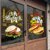 肉夹馍凉皮羊肉泡馍玻璃门广告贴纸面馆油泼面橱窗装 饰画墙贴图