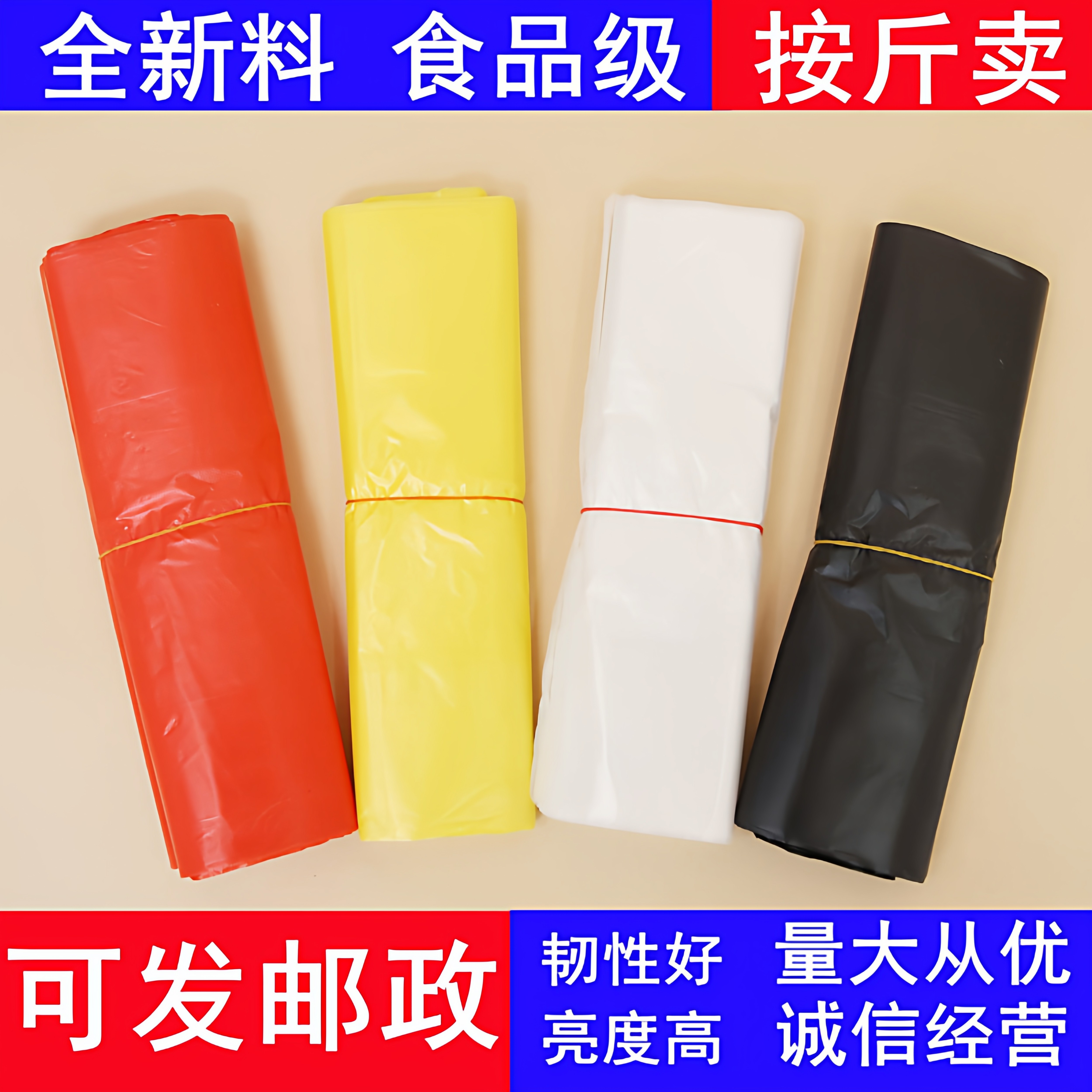 塑料袋食品袋批发白色红色加厚背心袋透明外卖袋方便袋马夹购物袋