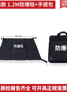 靖江飞狐防爆毯上新特惠