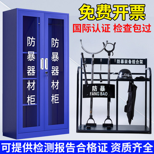 校园安保器材八件套防暴器材架子