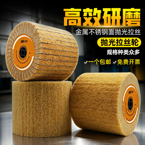 志坷不锈钢专用拉丝抛光轮