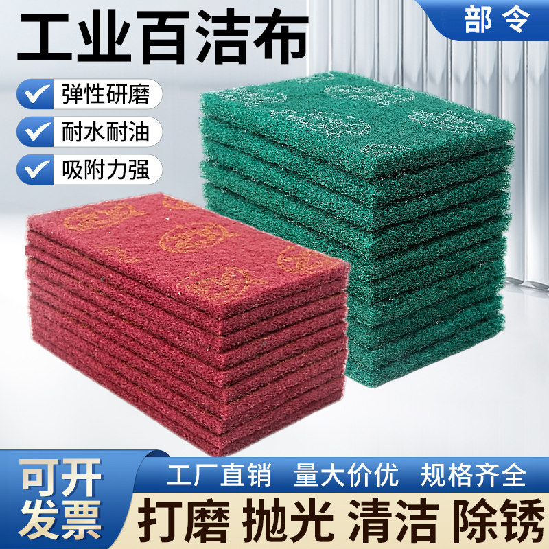 工业百洁布不锈钢除锈布拉丝布清洁打磨抛光去毛刺洗碗布片装