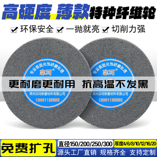 志坷尼龙纤维抛光拉丝轮