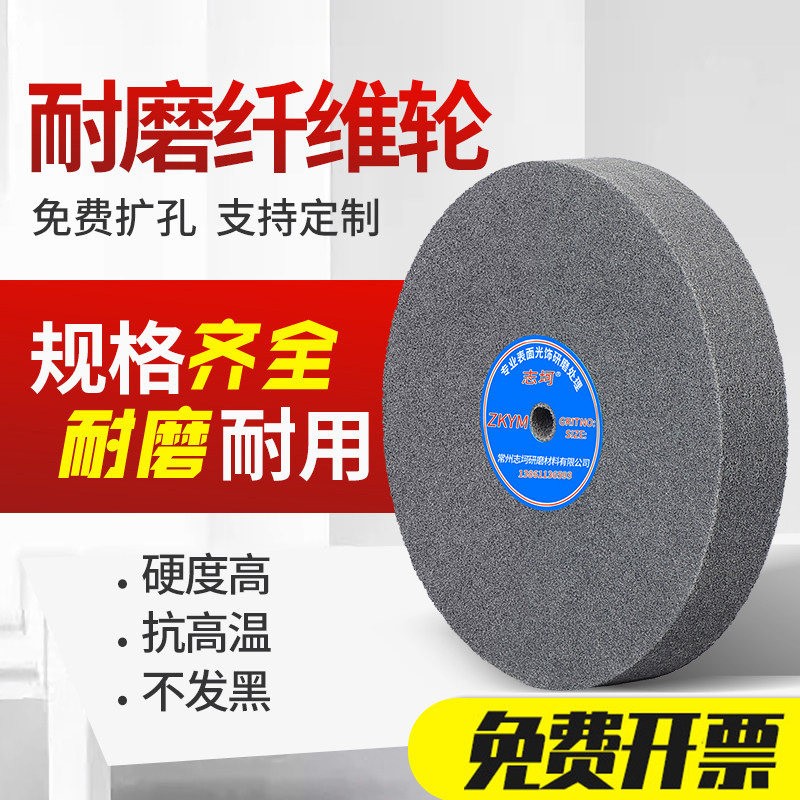 志坷不锈钢尼龙抛光拉丝轮打磨