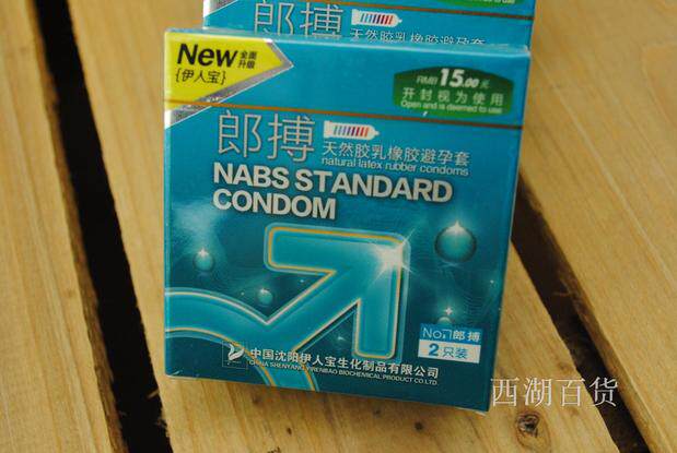 伊人宝酒店宾馆有偿盒装15元超薄2只装零售方盒正方型保真货热卖