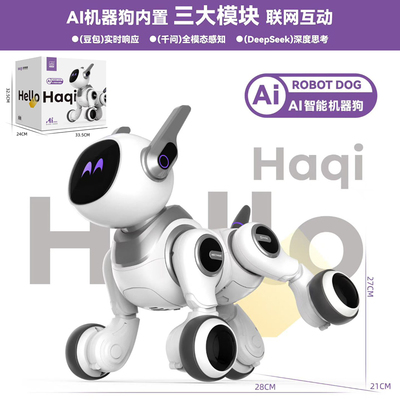 威腾智能机器狗遥控语音对话感应