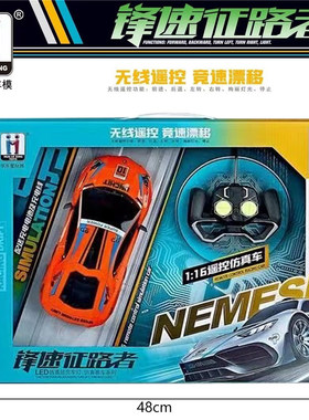 儿童玩具车充电合金遥控跑车