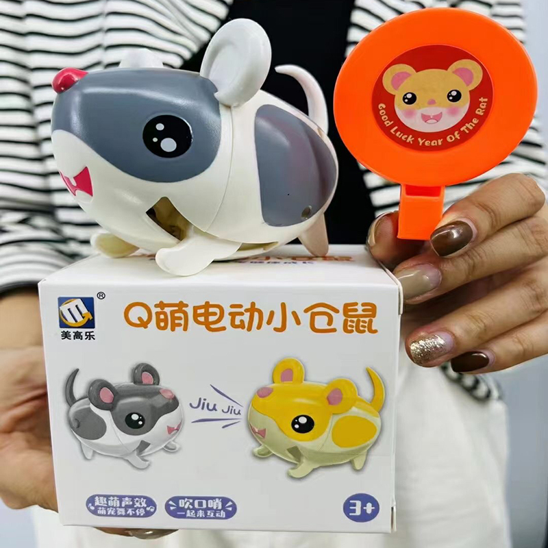 美高乐迷你q萌电动吹口哨小仓鼠声控感应蹦蹦跳跳会跑发光小老鼠